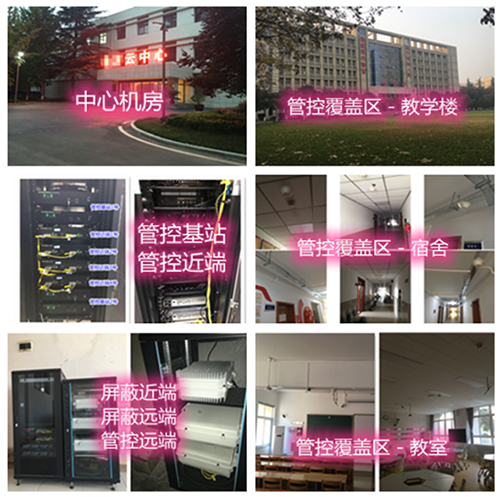  淮阳某军事院校管控案例（数字信令级）