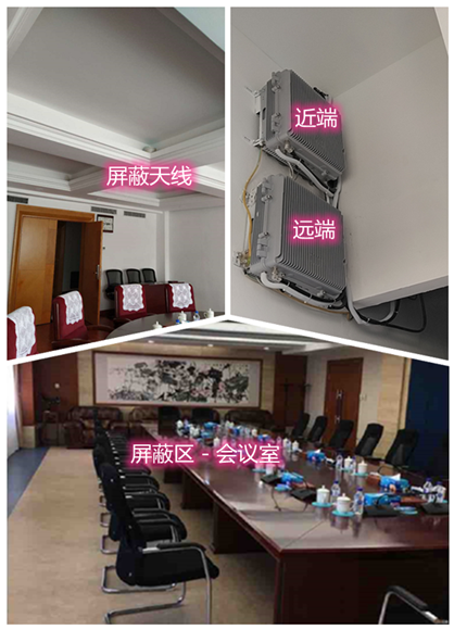  淮阳某机关单位会议室屏蔽案例（数字信令级）